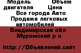  › Модель ­ Fiat › Объем двигателя ­ 2 › Цена ­ 1 000 - Все города Авто » Продажа легковых автомобилей   . Владимирская обл.,Муромский р-н